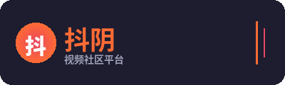 抖阴